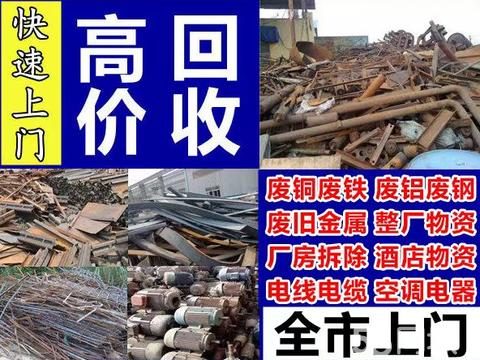 怀化回收电话_怀化回收价格 - 58同城